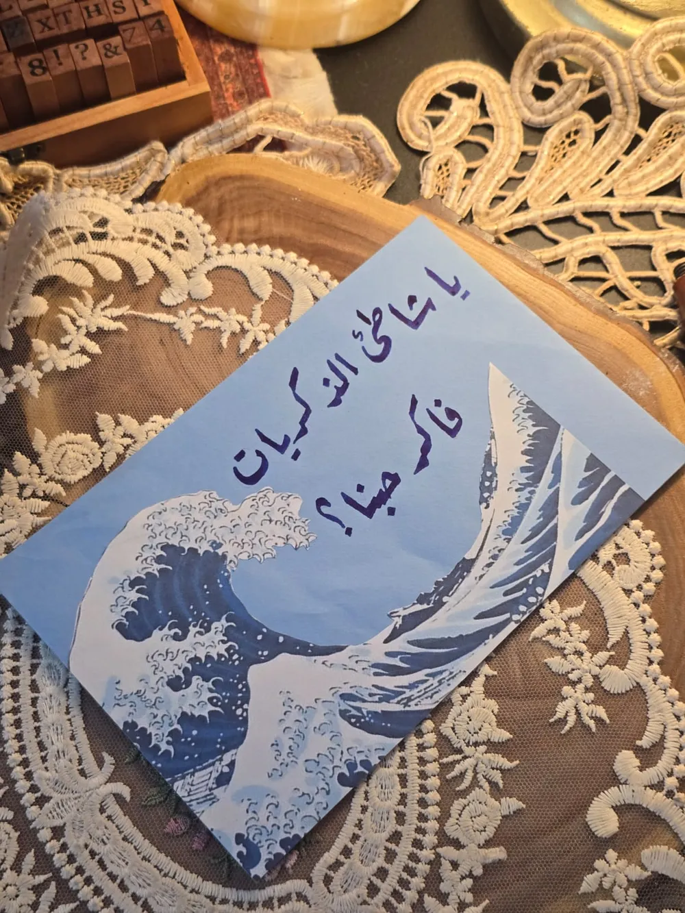 ظرف المحيط الأزرق