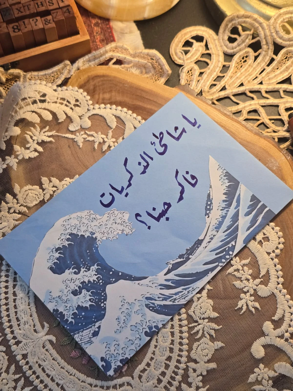 ظرف المحيط الأزرق