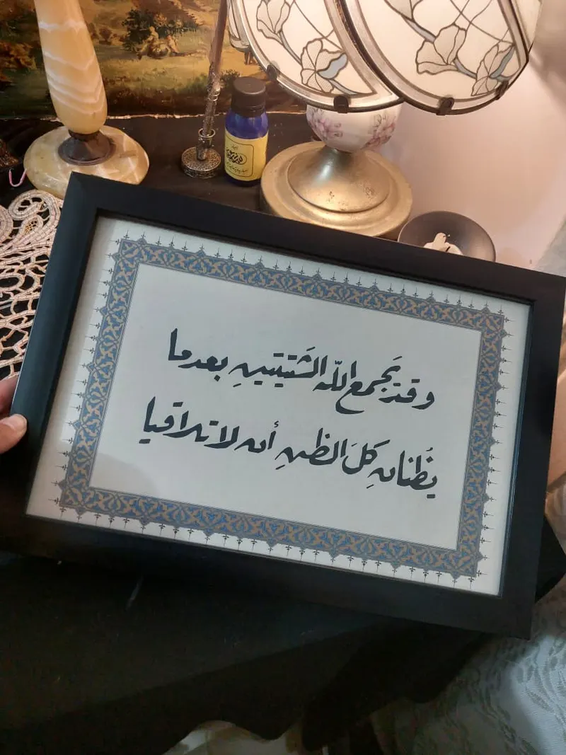 Calligraphy frame — 20 × 30