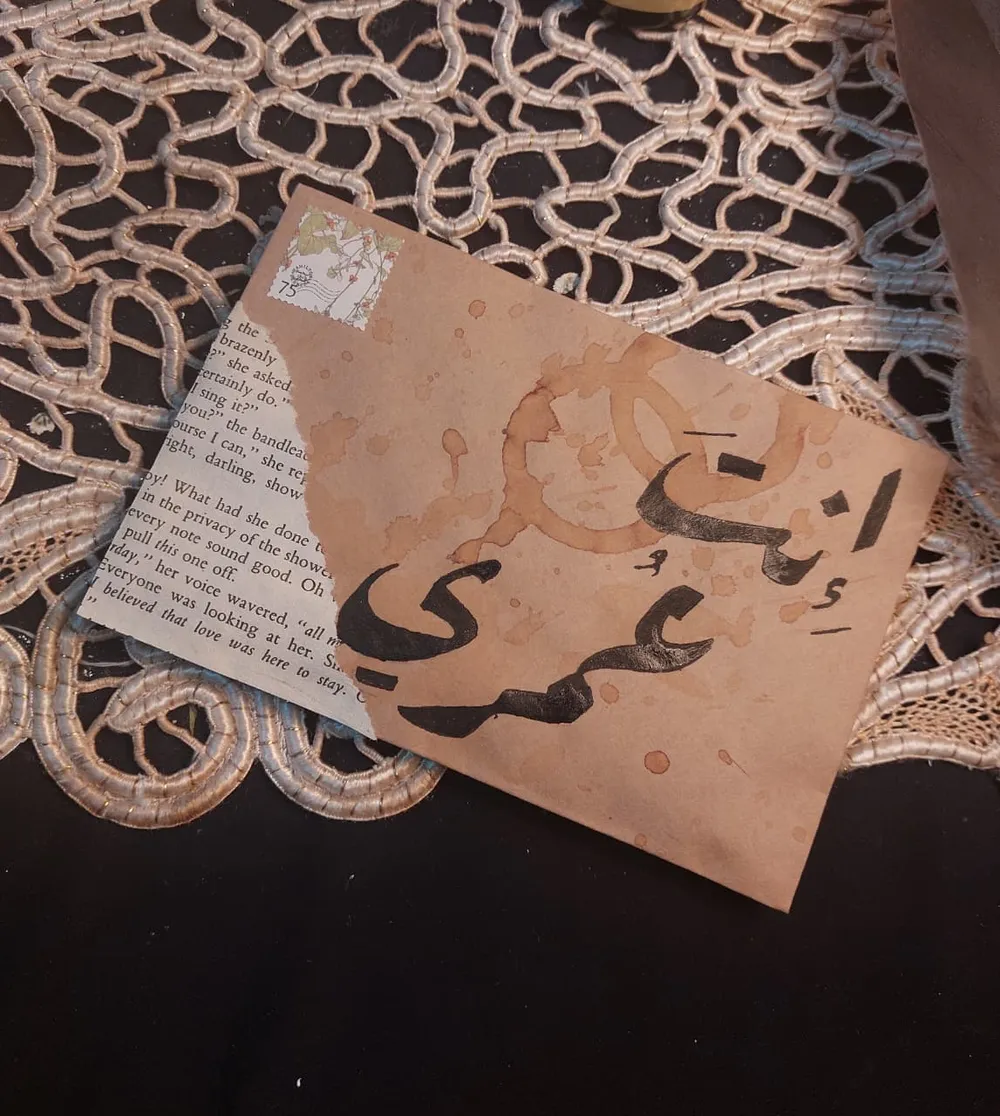 جواب إنت عمري