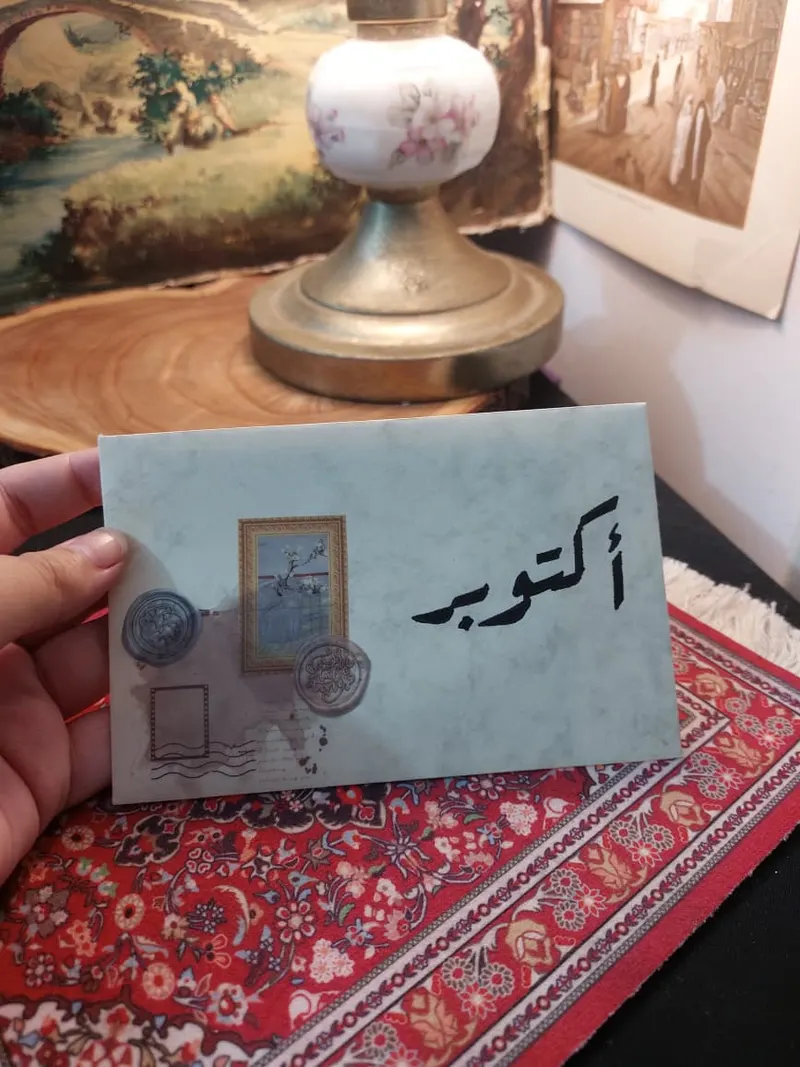 أكتوبر · تصميم 1