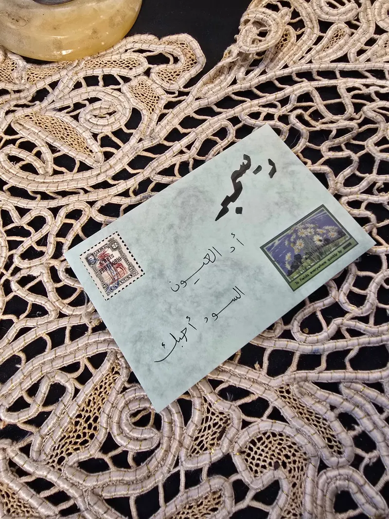 ديسمبر · تصميم 1